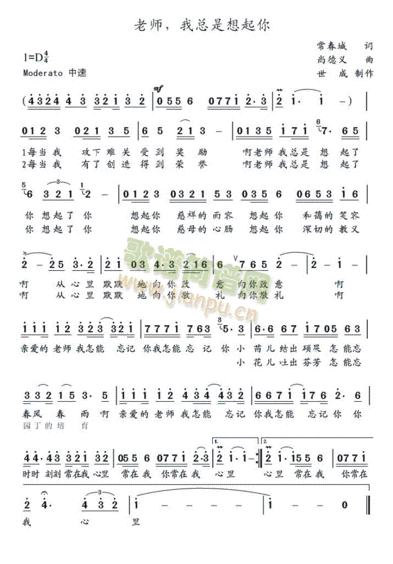 廖昌永 《老师我总想起你》简谱