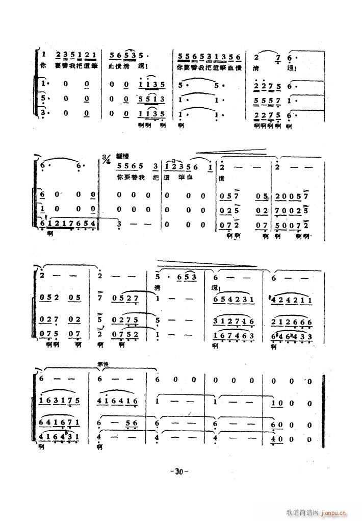 黄河大合 《唱（1939年）》简谱