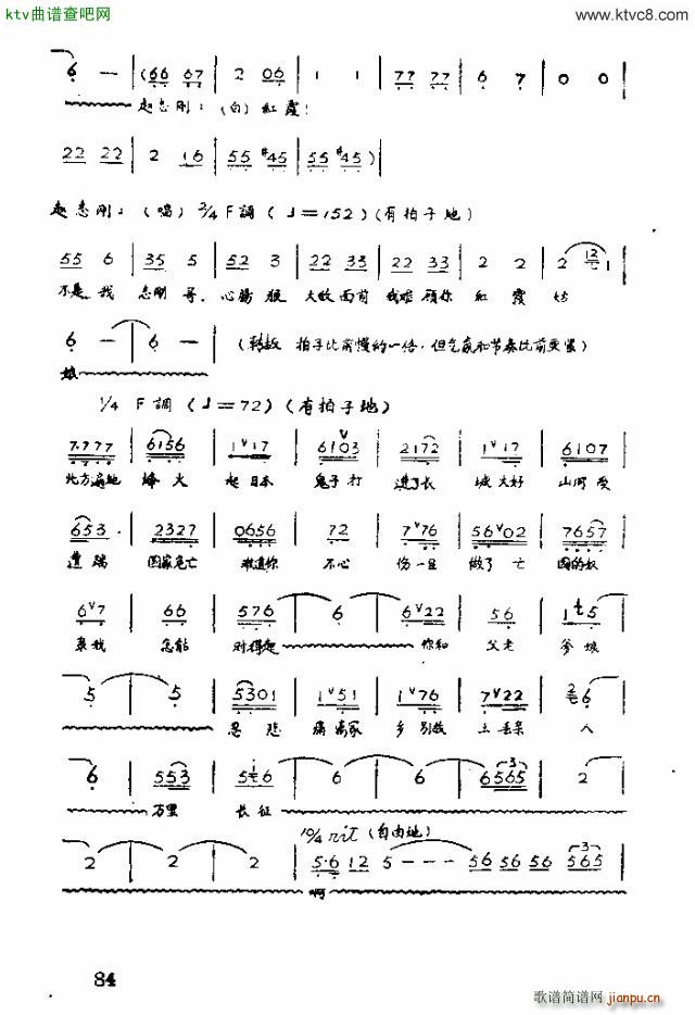 未知 《歌剧 红霞71 90》简谱