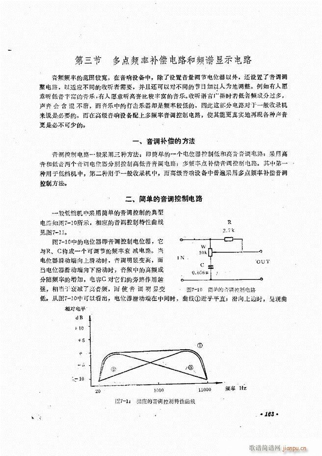 未知 《音响设备原理与维修121-180》简谱