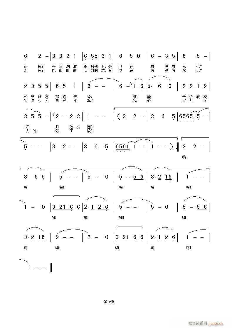 歌曲探讨交流学习帖 《诉衷肠》简谱