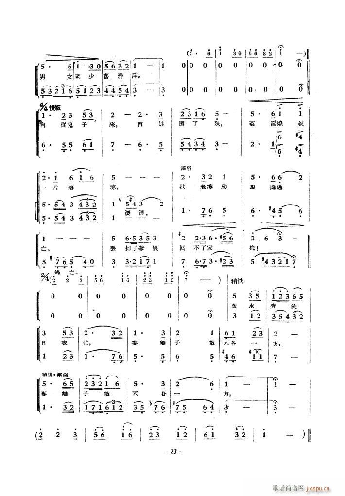 黄河大合 《唱（1939年）》简谱