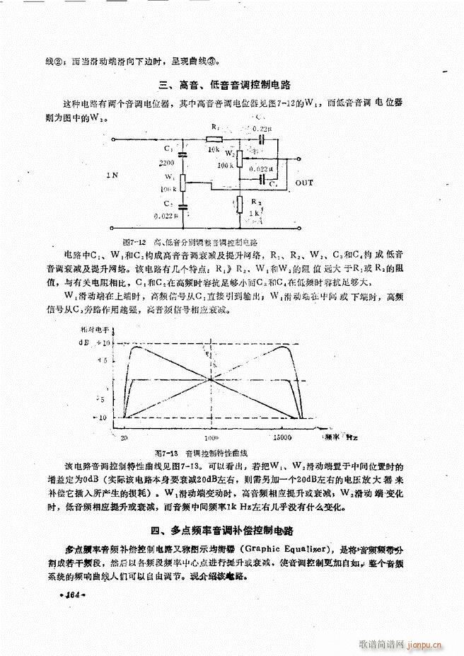 未知 《音响设备原理与维修121-180》简谱