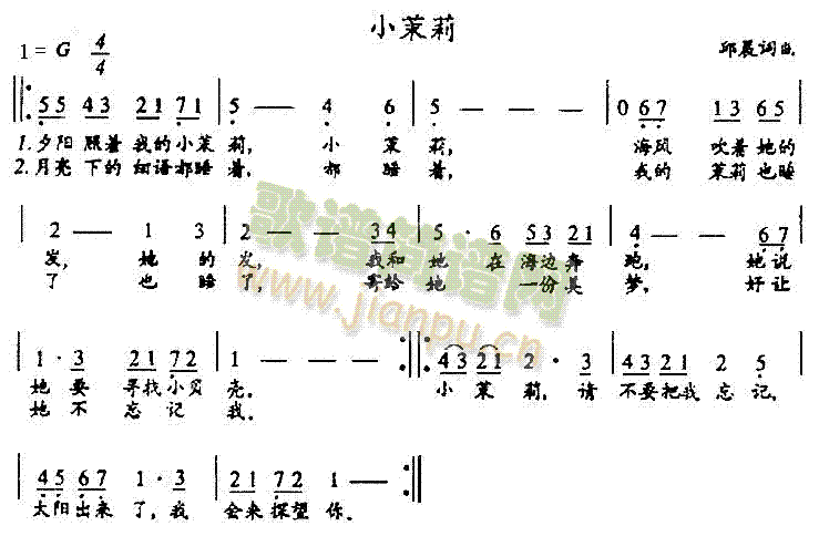 包美圣 《小茉莉》简谱