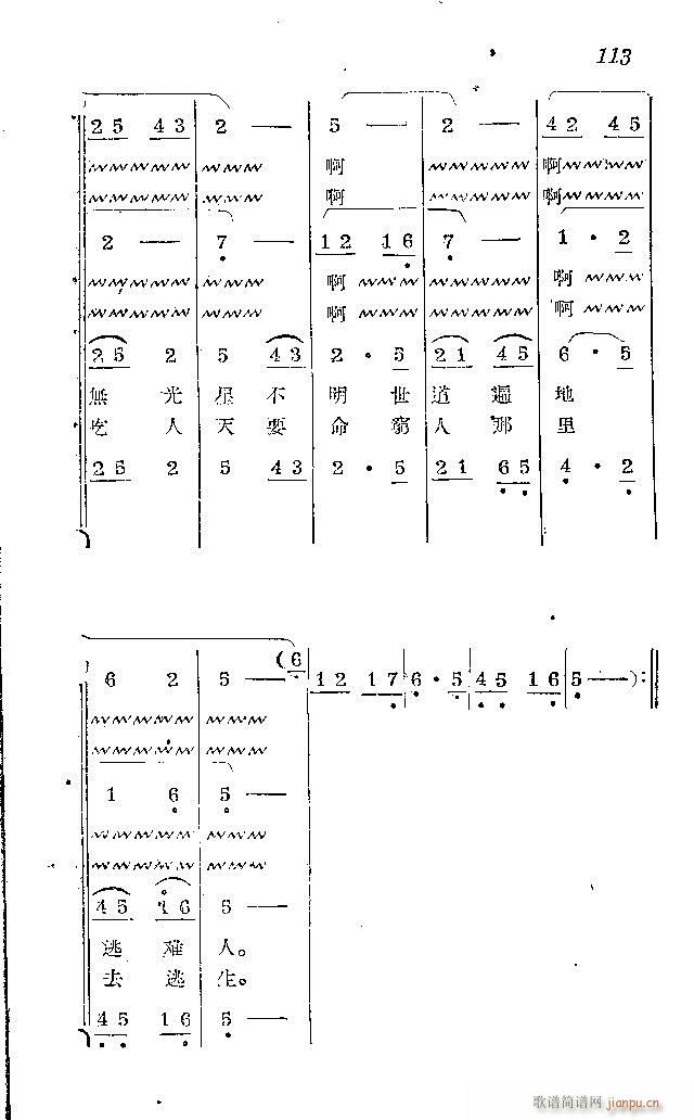 未知 《赤卫军  八场歌剧_ 91-120》简谱