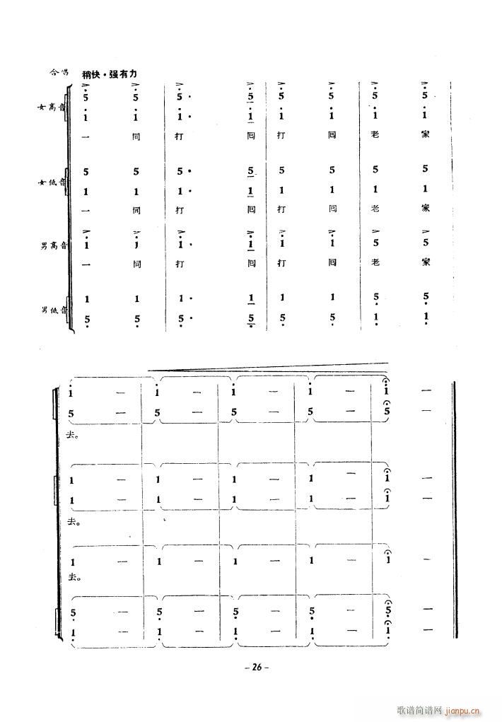 黄河大合 《唱（1939年）》简谱