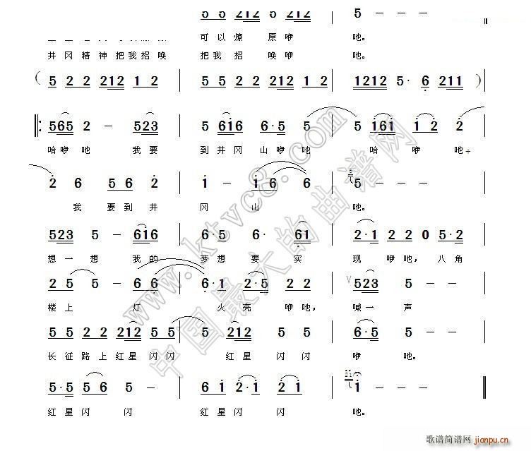 孙美玲 郭万里 《我要到井冈山》简谱