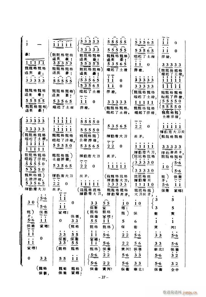 黄河大合 《唱（1939年）》简谱