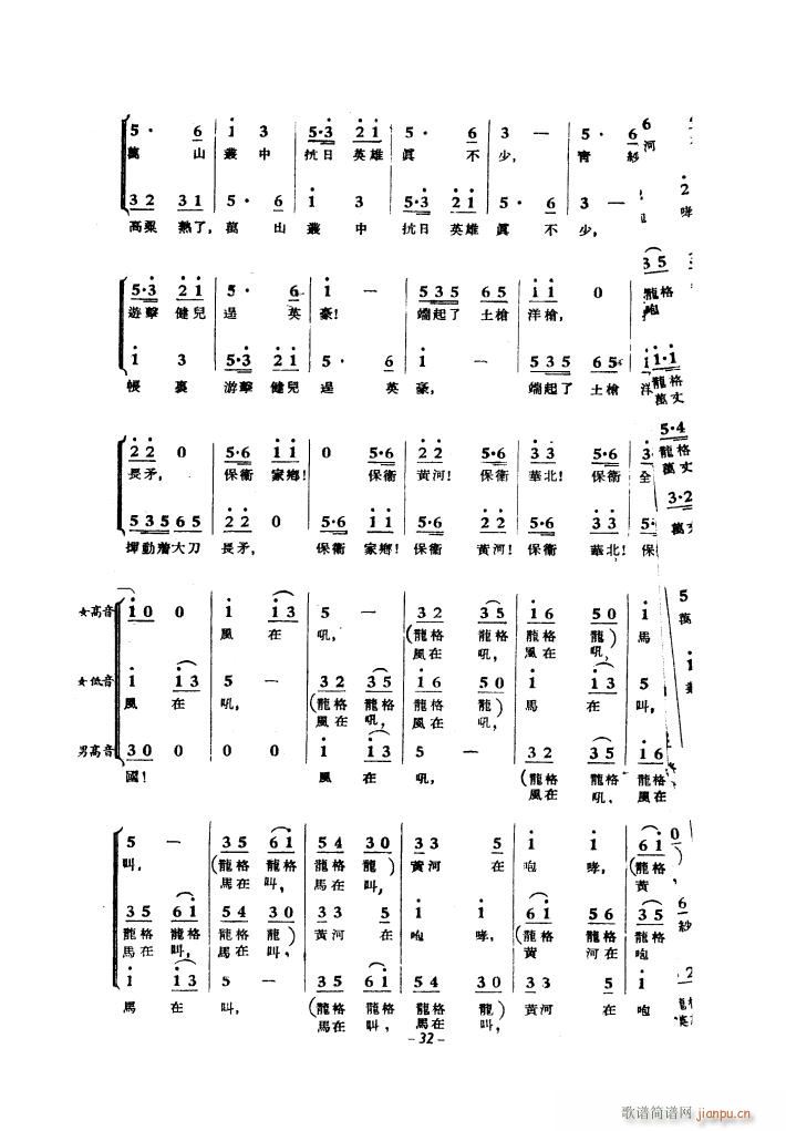 黄河大合 《唱（1939年）》简谱