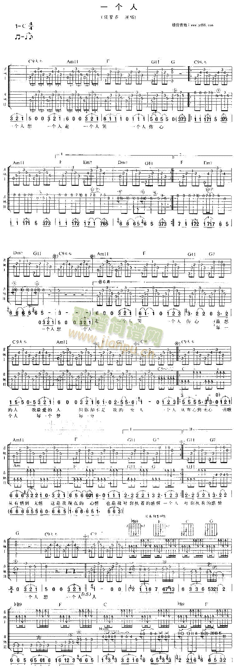 未知 《一个人》简谱