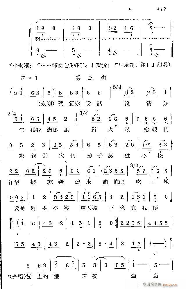 未知 《赤卫军  八场歌剧_ 91-120》简谱