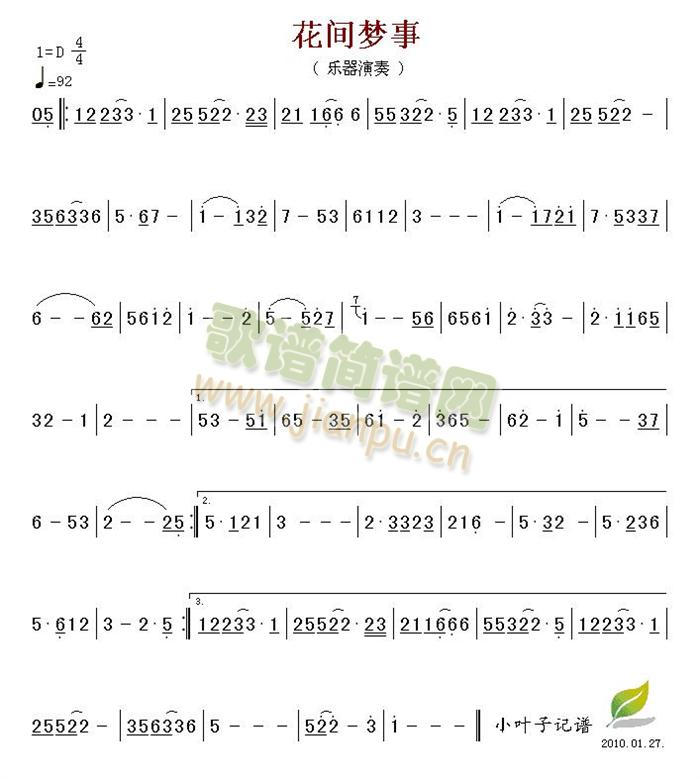 乐器演奏 《花间梦事》简谱