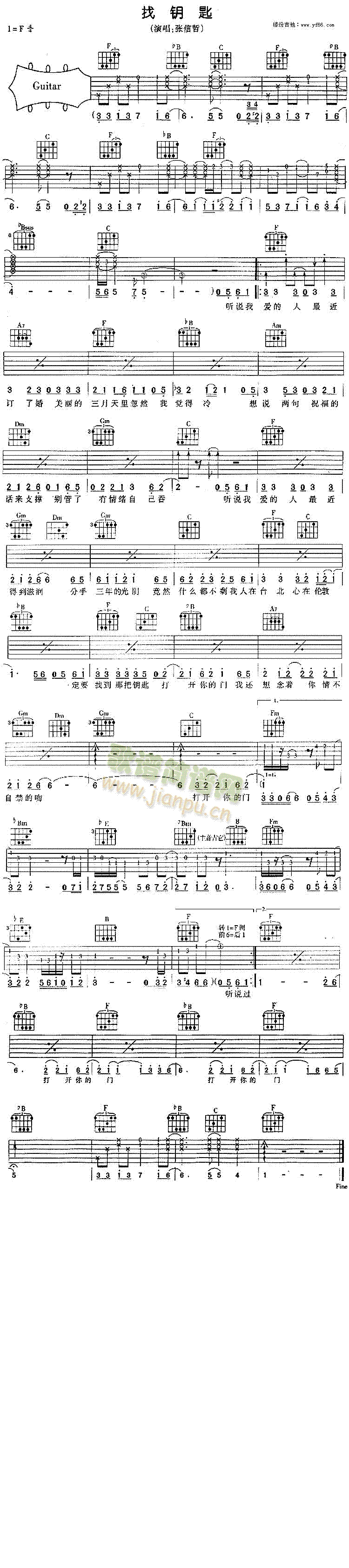 未知 《找钥匙》简谱