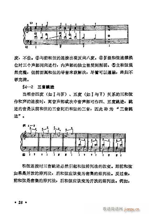 未知 《和声学基础教程21-40》简谱