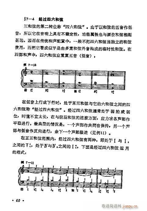 未知 《和声学基础教程41-60》简谱