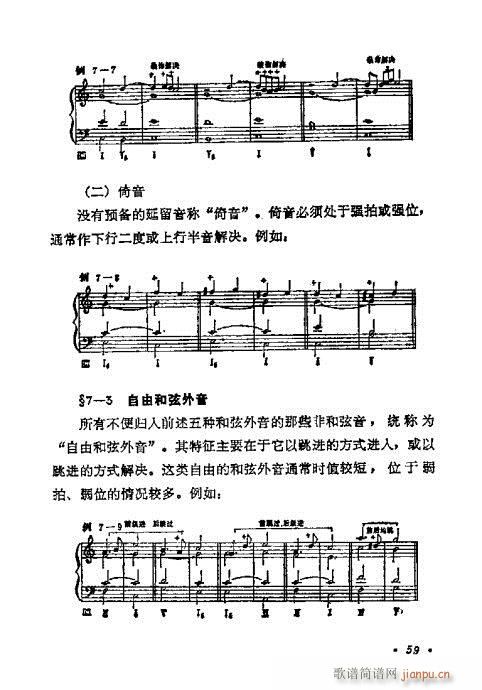 未知 《和声学基础教程41-60》简谱