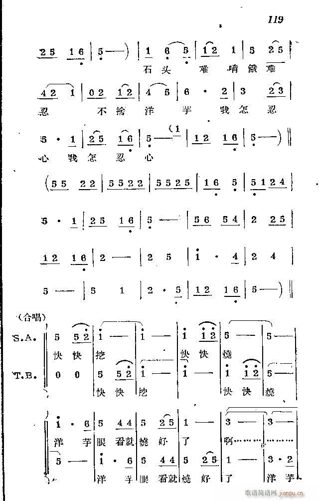 未知 《赤卫军  八场歌剧_ 91-120》简谱