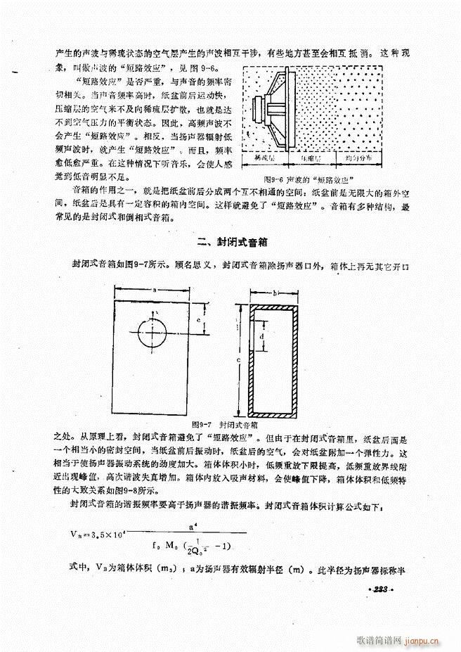 未知 《音响设备原理与维修181-240》简谱