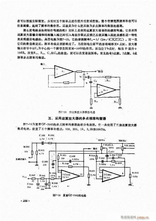 未知 《音响设备原理与维修121-180》简谱