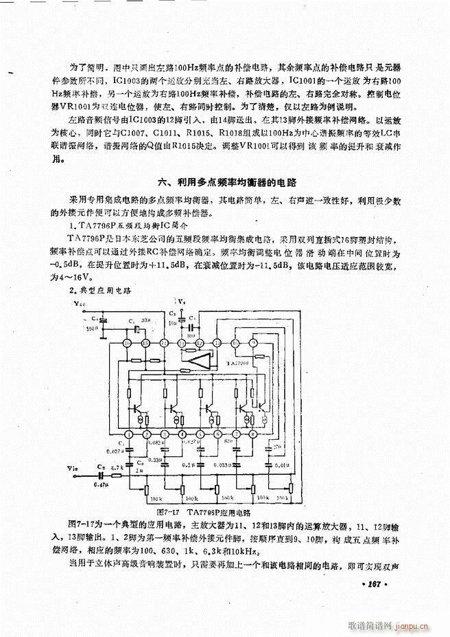 未知 《音响设备原理与维修121-180》简谱