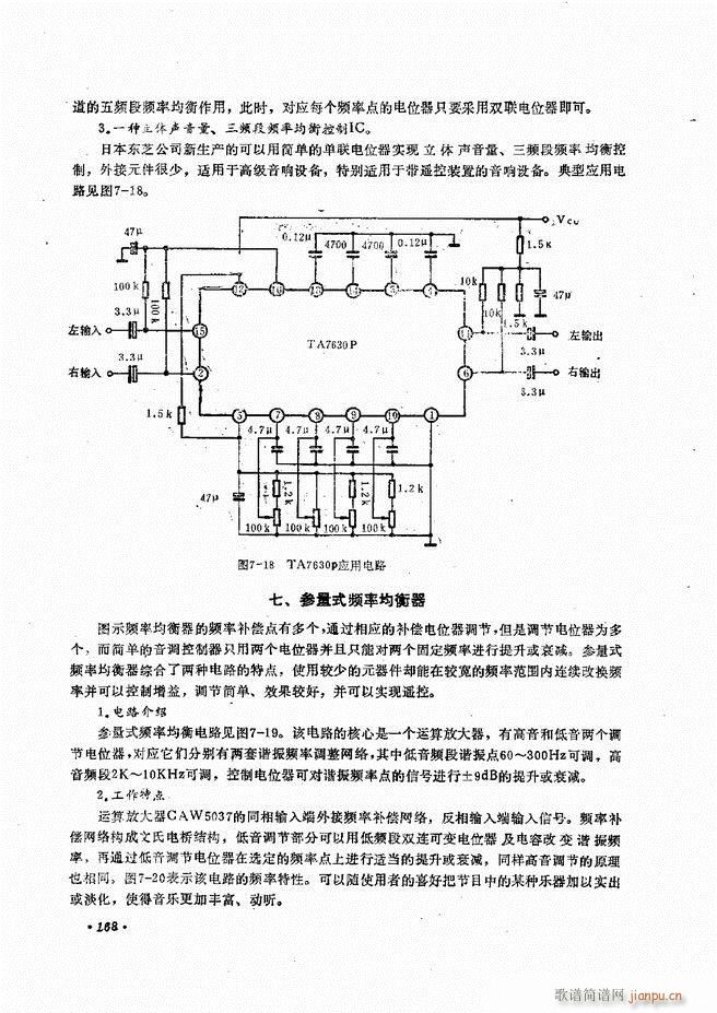 未知 《音响设备原理与维修121-180》简谱