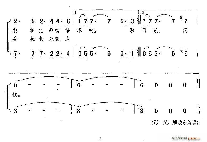 张俊以 《妈妈，我们去闯海（男女声二重唱）》简谱