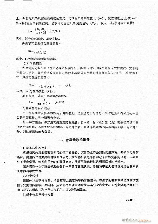 未知 《音响设备原理与维修181-240》简谱