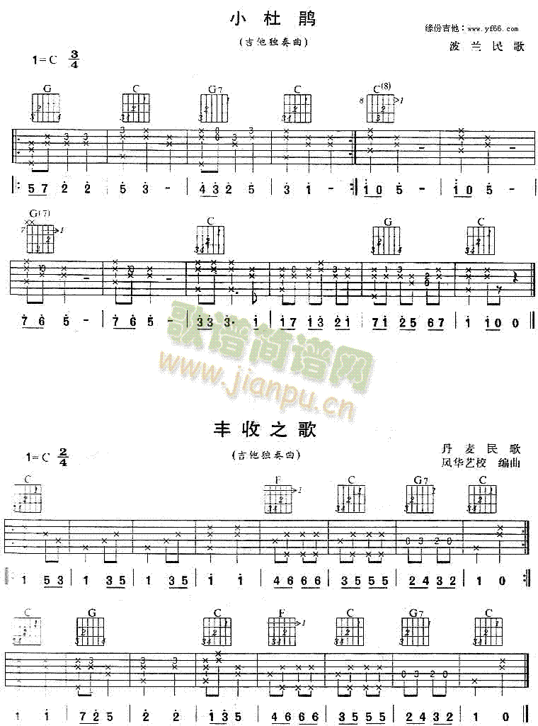 未知 《小杜鹃》简谱