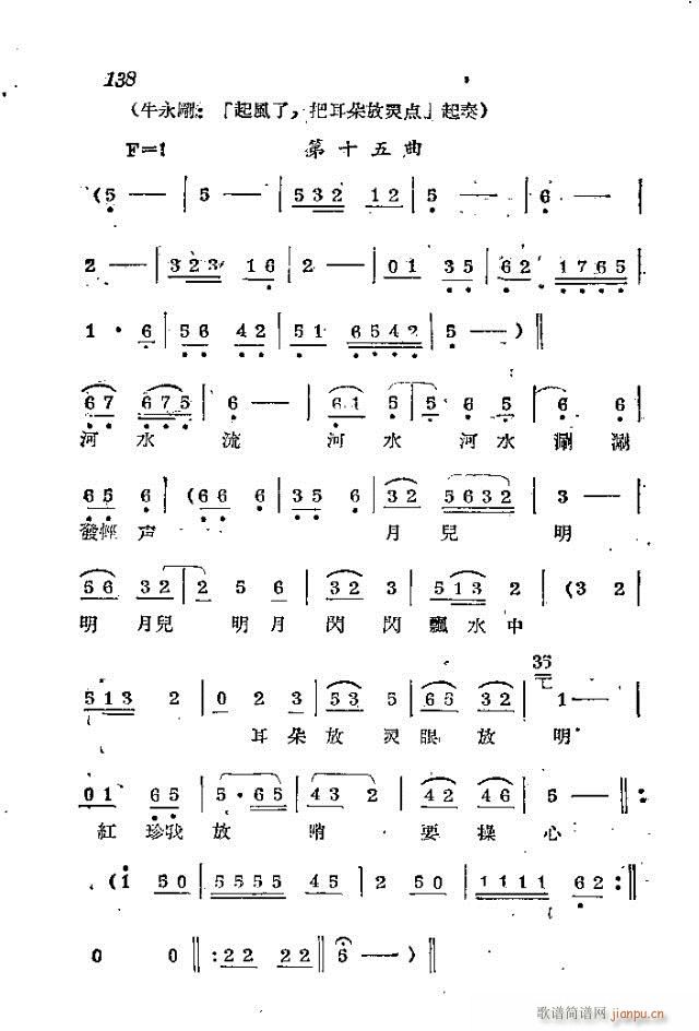 未知 《赤卫军  八场歌剧_121-150》简谱