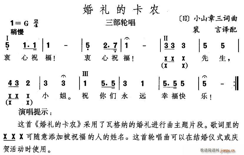 裴言 《婚礼的卡农（日）》简谱