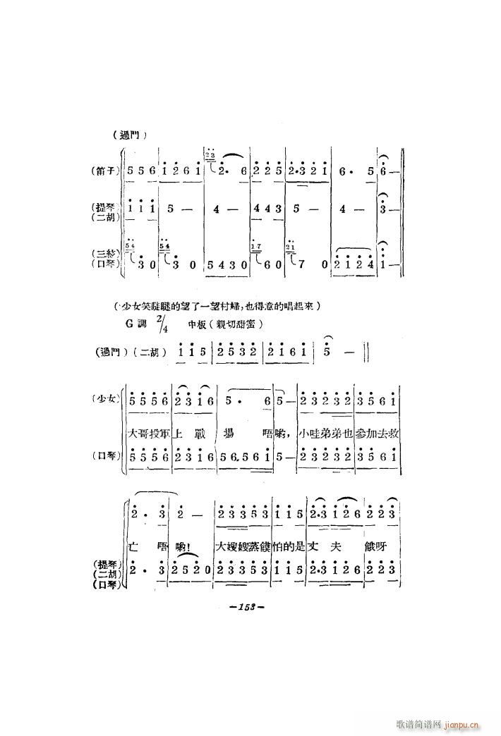 生产大合 《唱（二幕活报型歌剧）》简谱