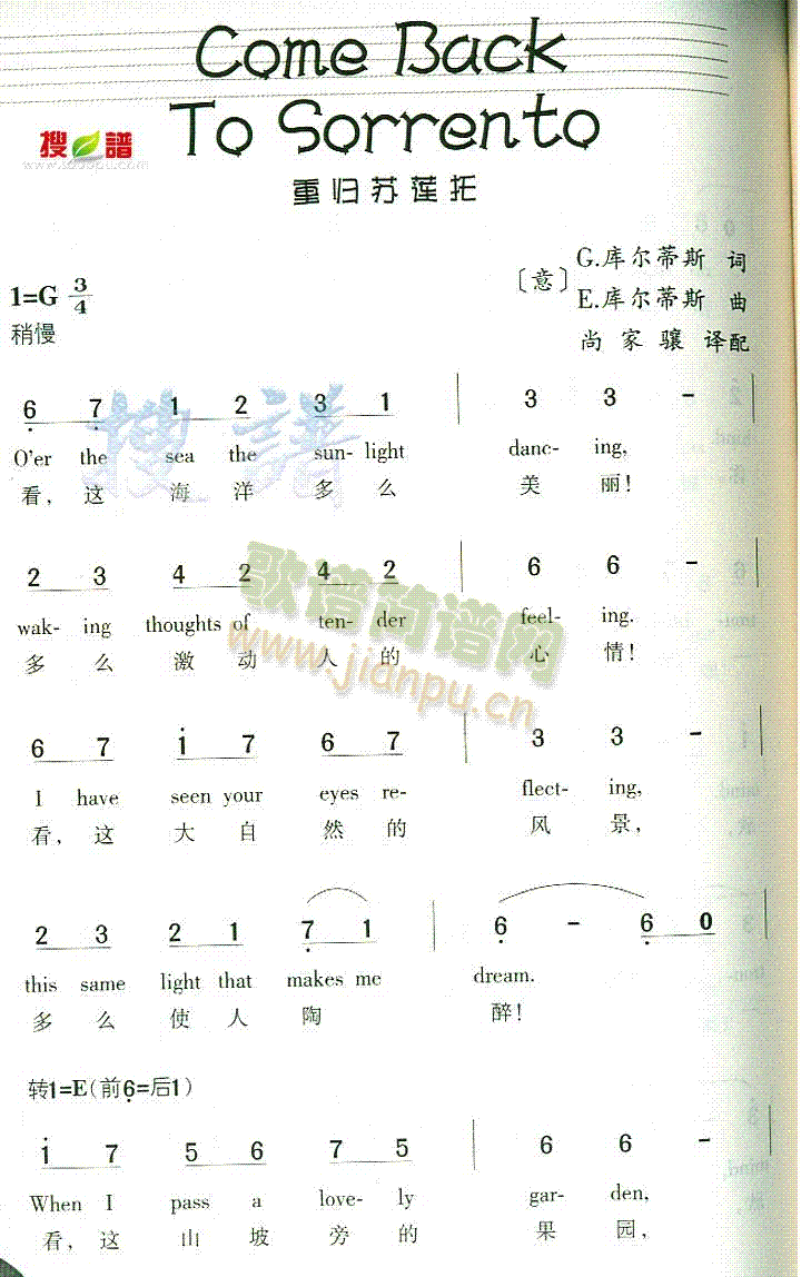 未知 《Come Back To Sorrento》简谱