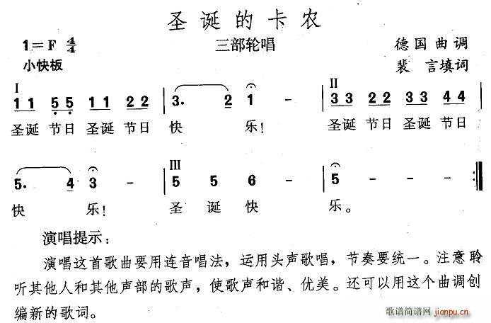 裴言 《圣诞的卡农（德）》简谱