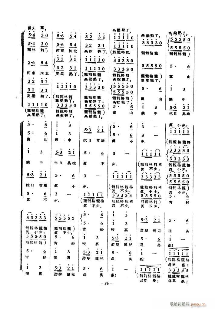 黄河大合 《唱（1939年）》简谱