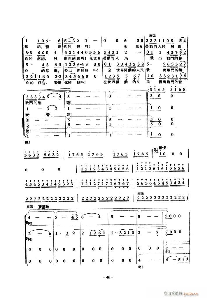 黄河大合 《唱（1939年）》简谱