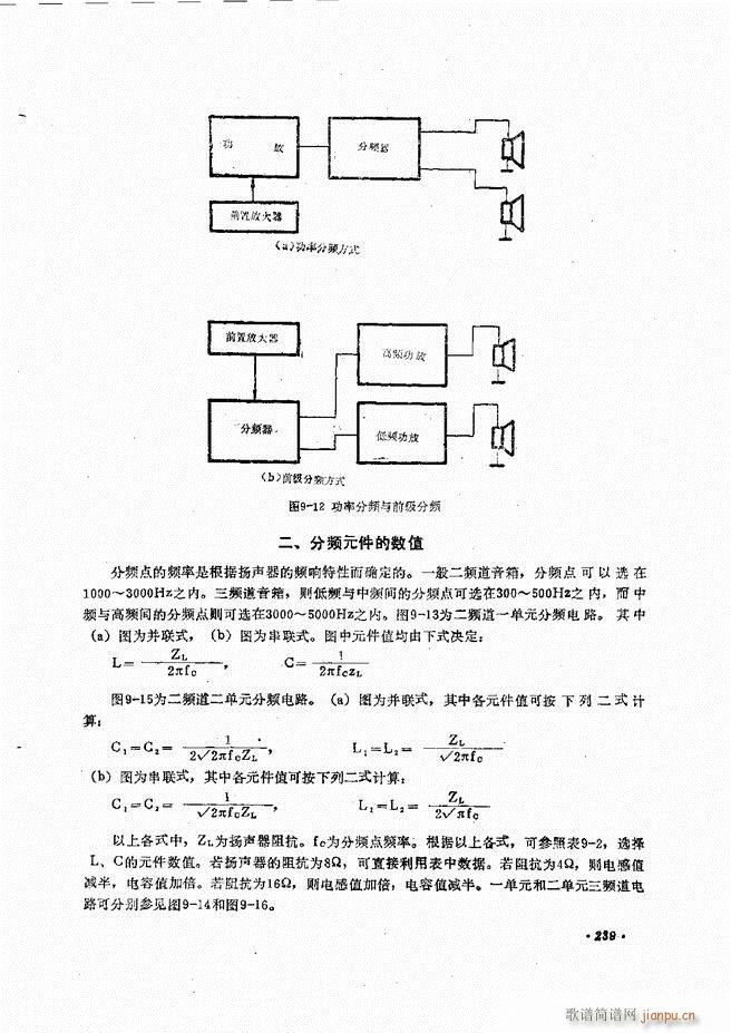 未知 《音响设备原理与维修181-240》简谱