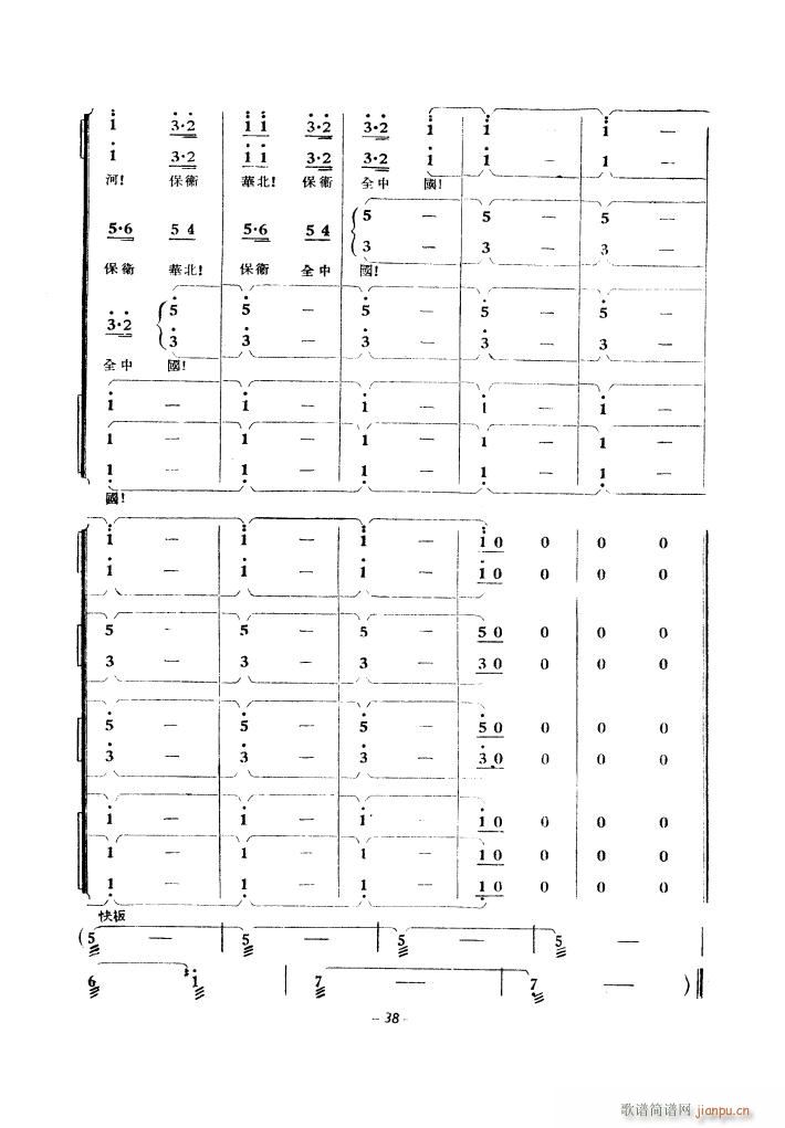 黄河大合 《唱（1939年）》简谱