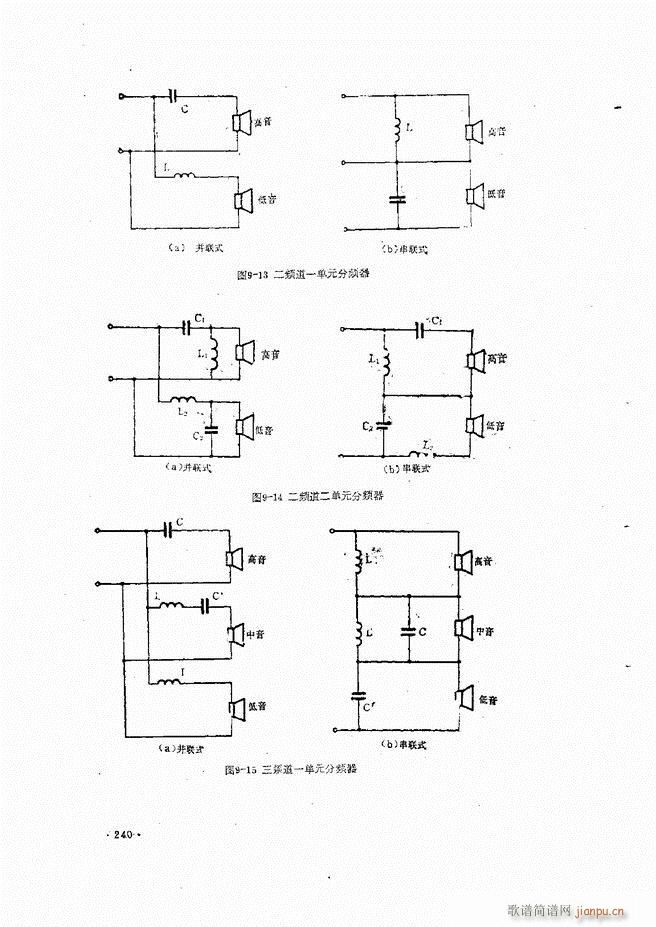 未知 《音响设备原理与维修181-240》简谱