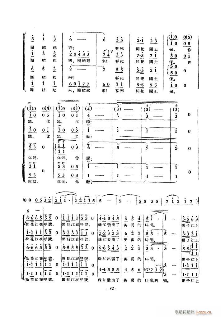 黄河大合 《唱（1939年）》简谱