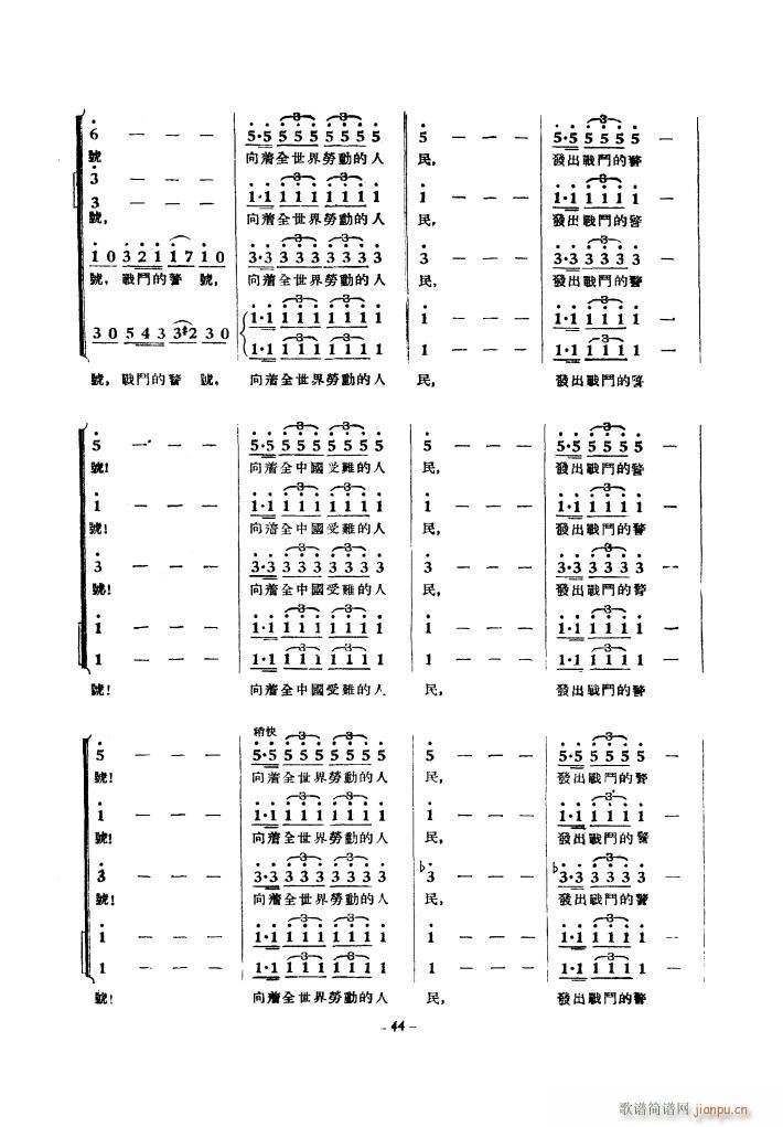 黄河大合 《唱（1939年）》简谱