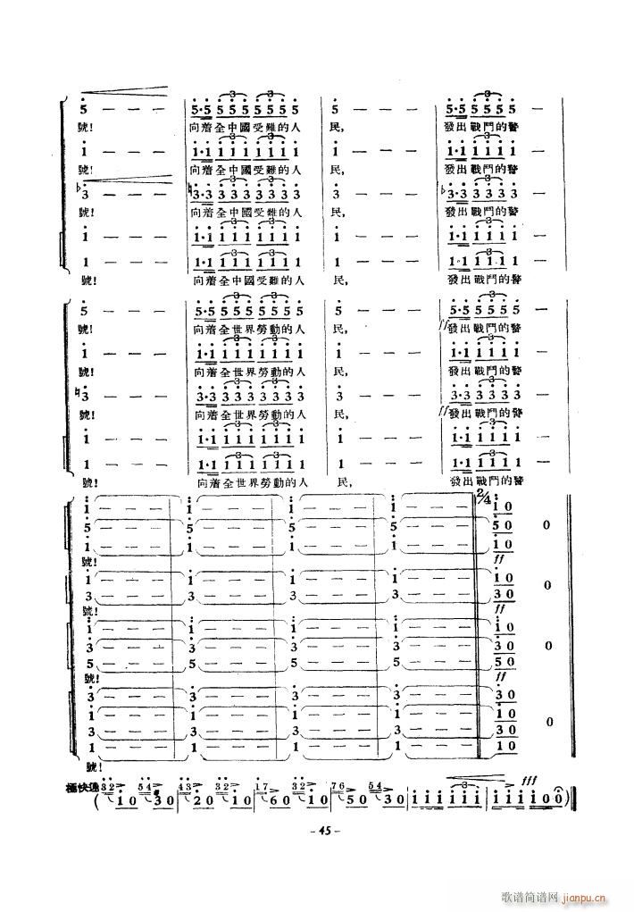 黄河大合 《唱（1939年）》简谱