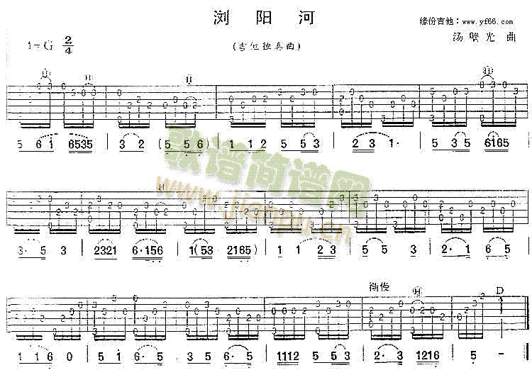 未知 《浏阳河》简谱