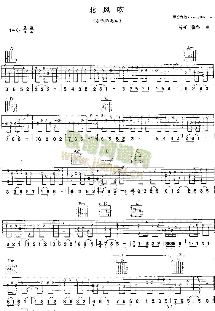 未知 《北风吹》简谱