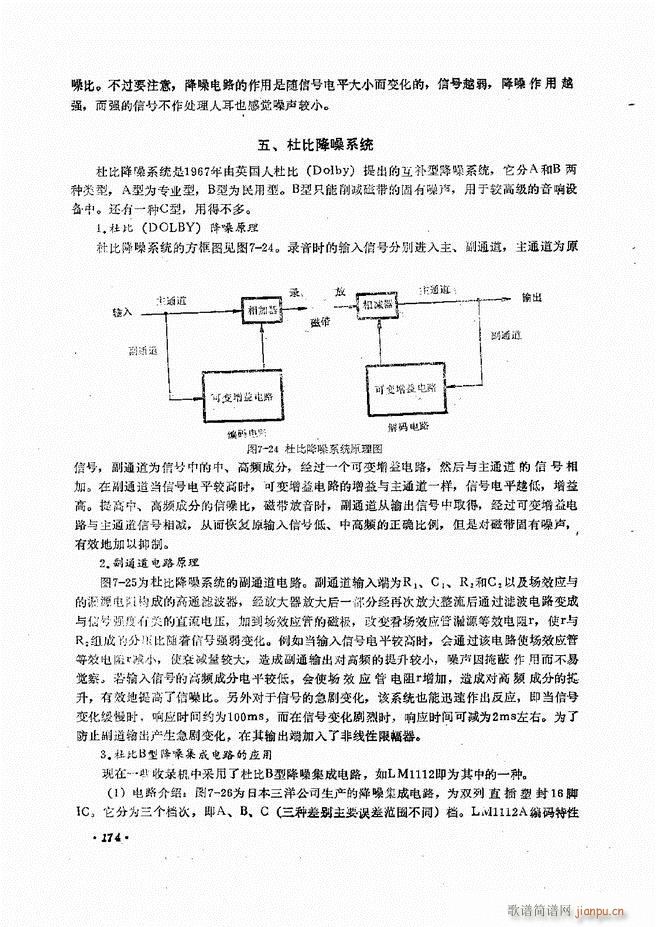 未知 《音响设备原理与维修121-180》简谱