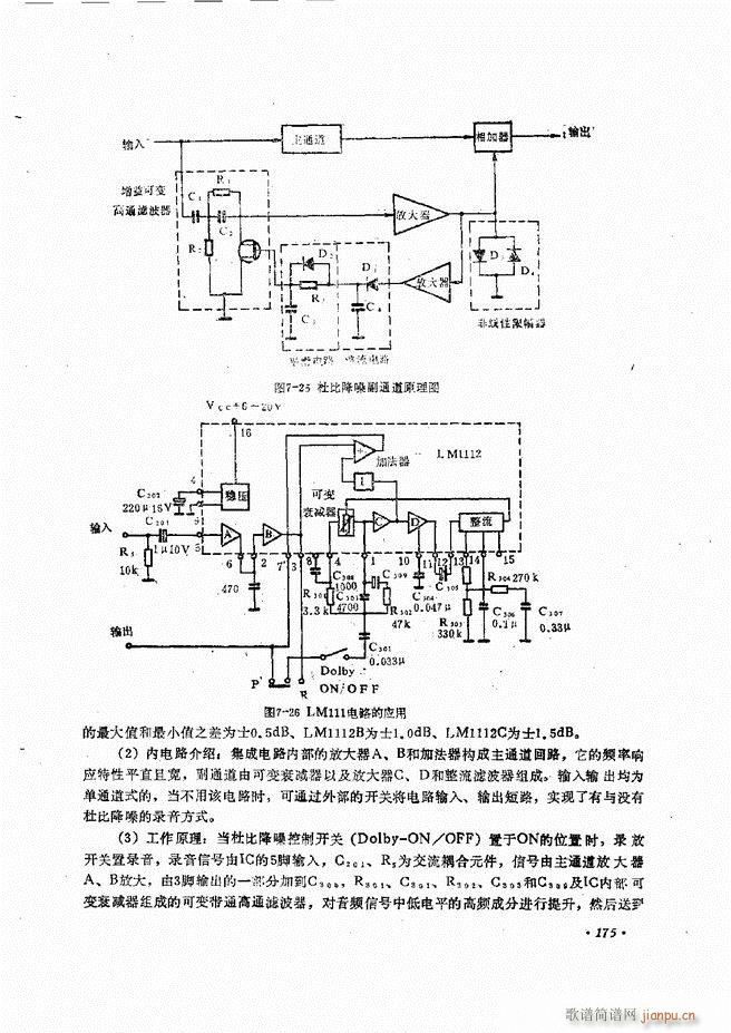 未知 《音响设备原理与维修121-180》简谱