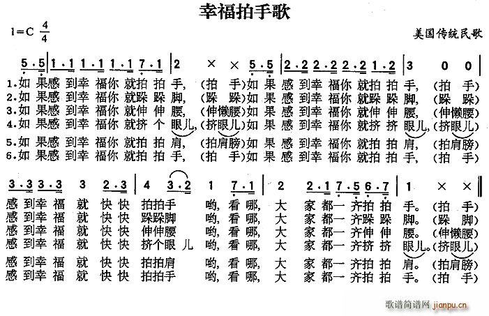 未知 《[美] 幸福拍手歌》简谱