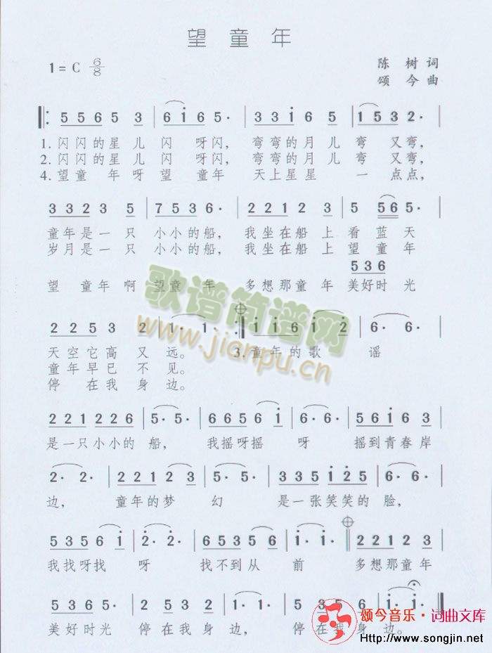 颂今音乐 《望童年》简谱