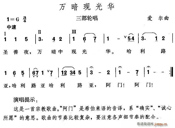 未知 《万暗现光华（英）》简谱