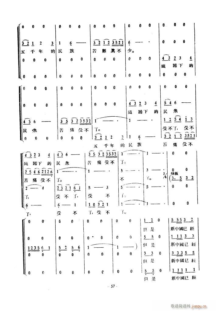 黄河大合 《唱（1939年原曲）》简谱