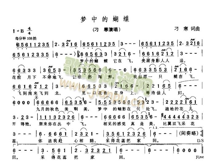 刁  寒 《梦中的蝴蝶》简谱